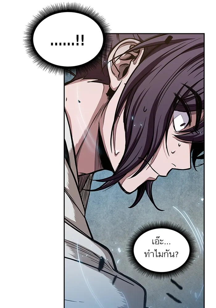 Nano Machine Chapter 32 หน้า 6