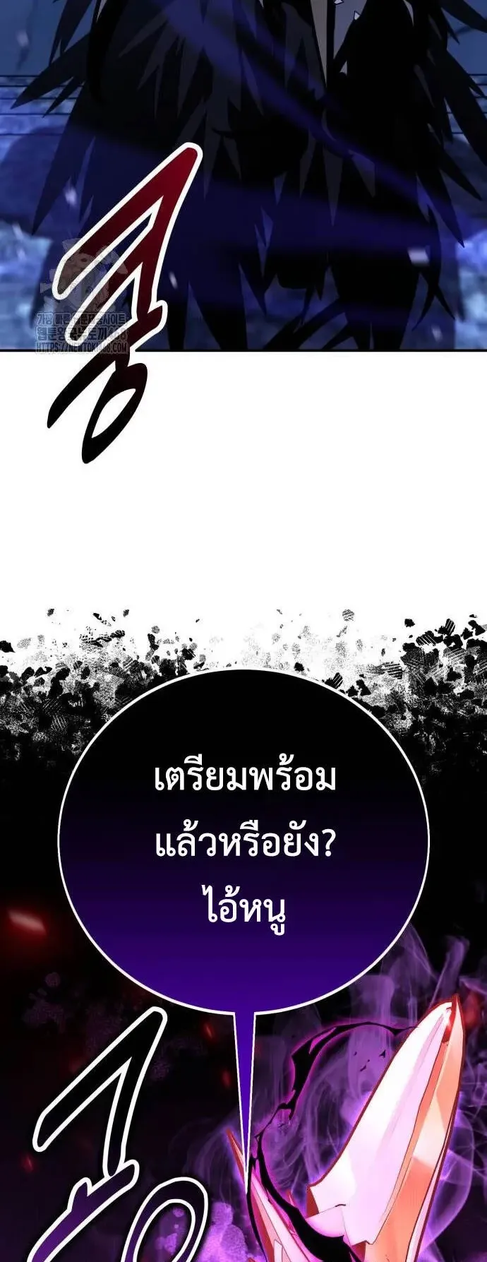 I Killed an Academy Player ตอนที่ 80 หน้า 134