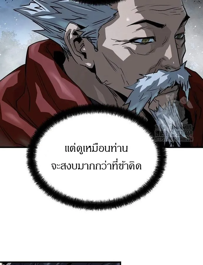 Absolute Regression ตอนที่ 33 หน้า 64
