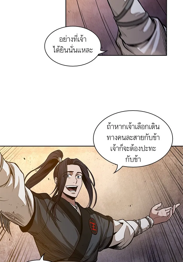 Nano Machine Chapter 30 หน้า 13