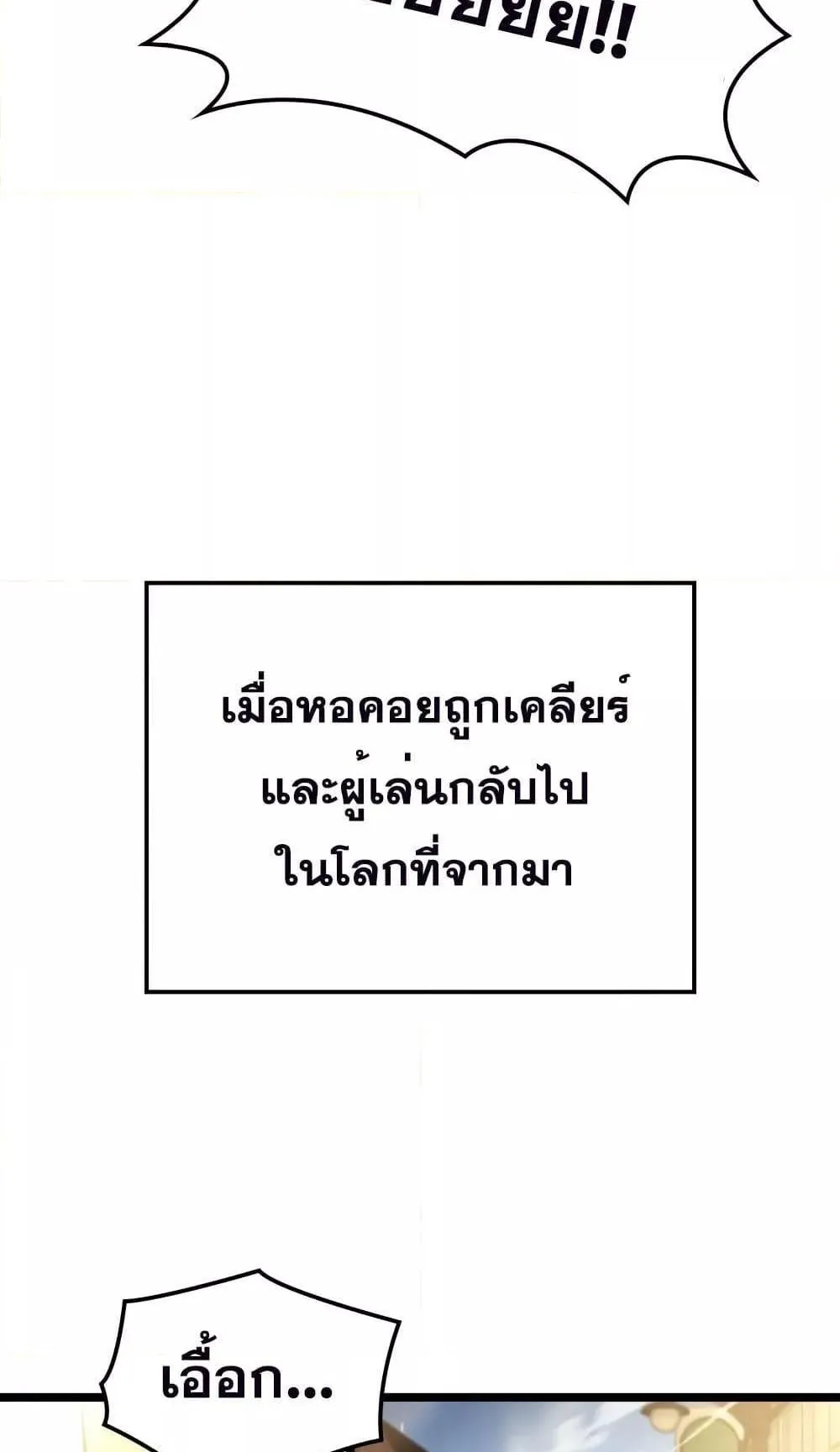 Insanely-Talented Player ตอนที่ 14 หน้า 95
