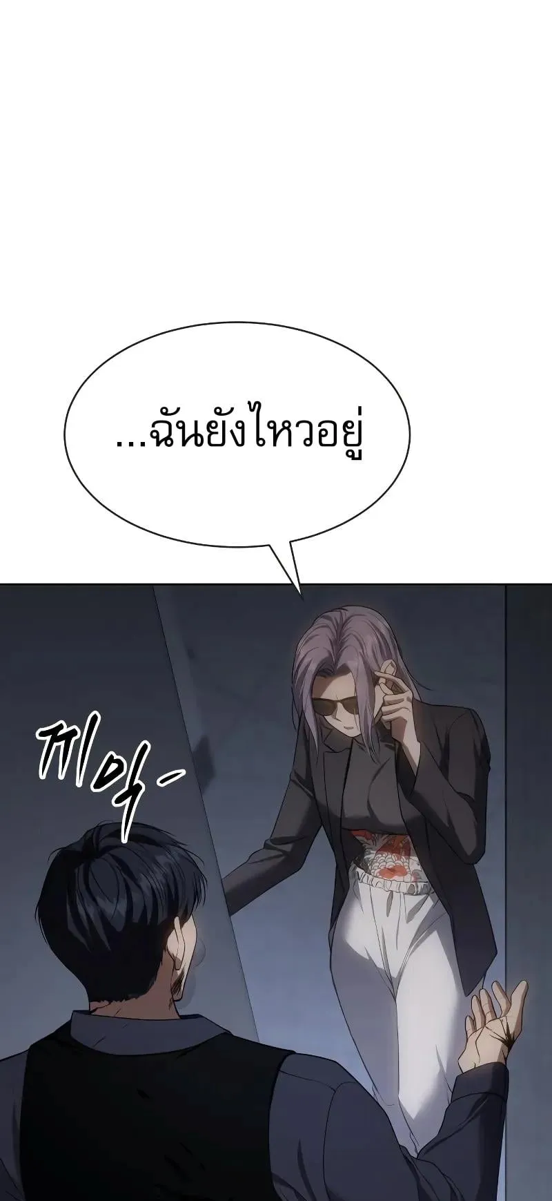 Baek XX ตอนที่ 33 หน้า 36
