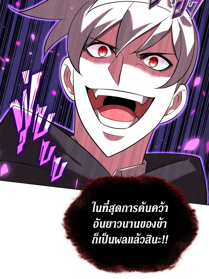 Overgeared ตอนที่ 163 หน้า 196