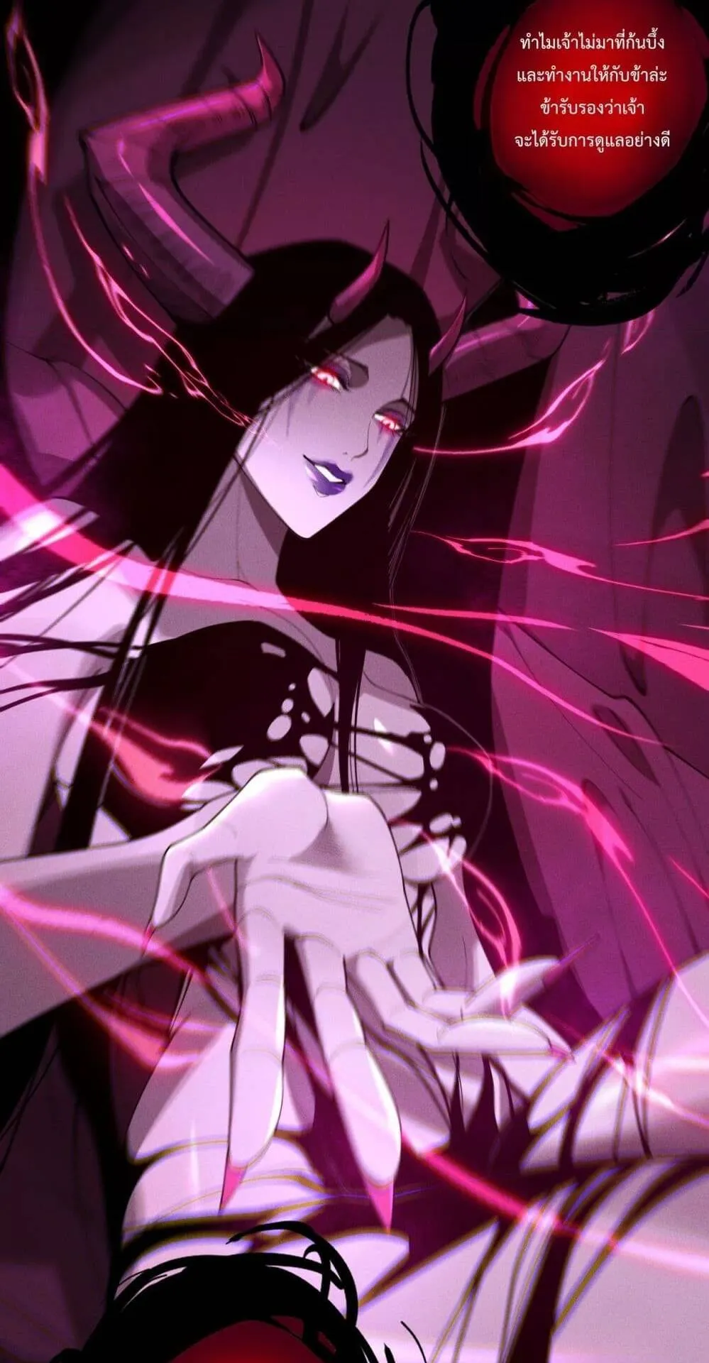 Disastrous Necromancer ตอนที่ 110 หน้า 21
