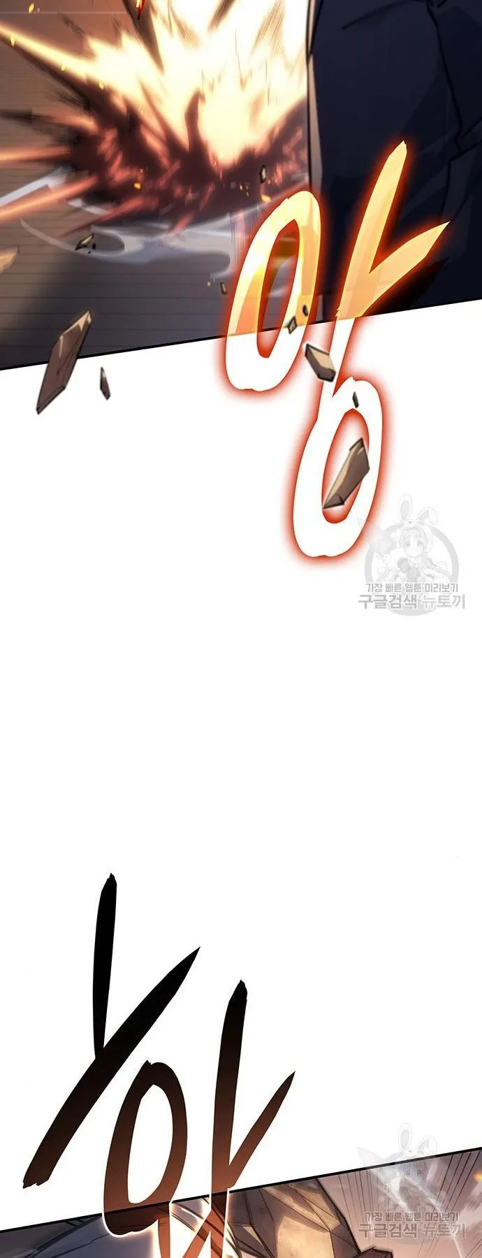Regressing With the King’s Power ตอนที่ 10 หน้า 34