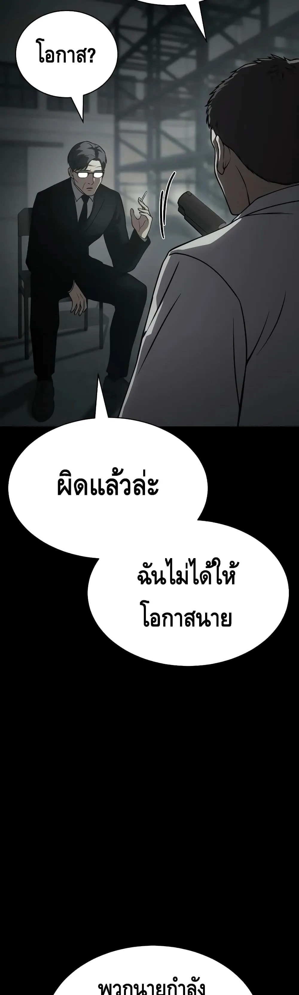 Baek XX ตอนที่ 23 หน้า 15