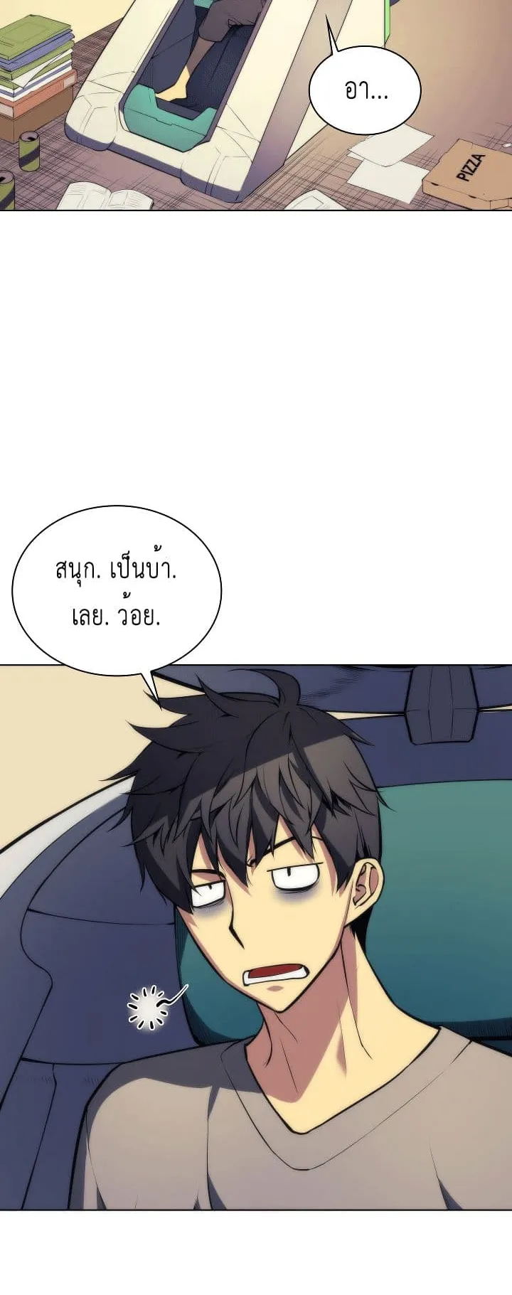 Overgeared ตอนที่ 3 หน้า 7