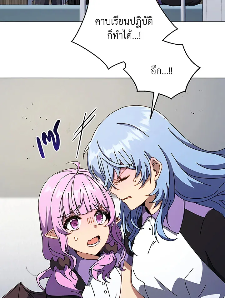 Necromancer Academy’s Genius Summoner Chapter 40 หน้า 76