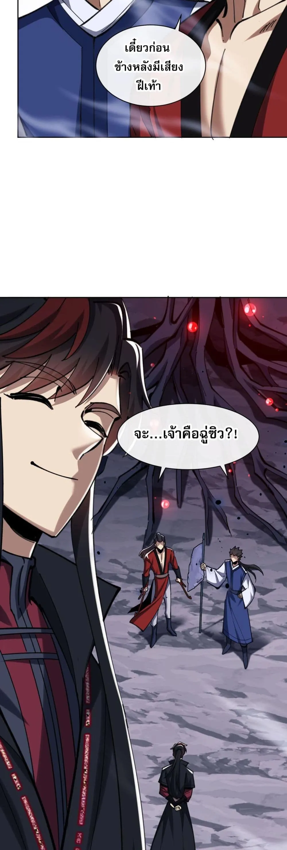 Devious Son of Heaven ตอนที่ 19 หน้า 33