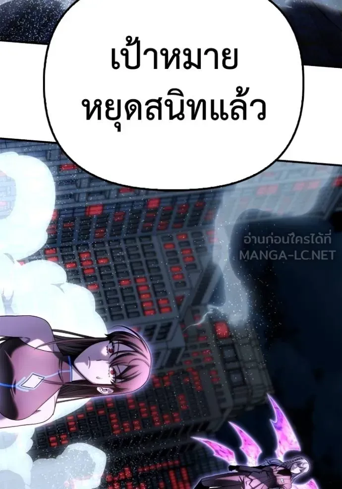Superhuman Battlefield ตอนที่ 149 หน้า 136