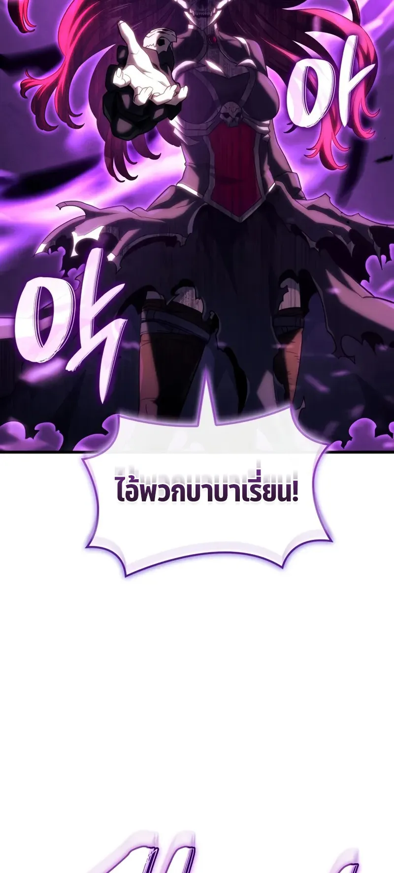 Revenge of the Iron-Blooded Sword Hound ตอนที่ 99 หน้า 38