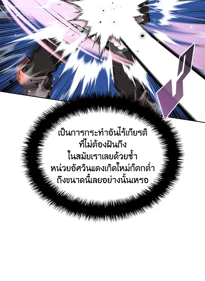 Overgeared ตอนที่ 248 หน้า 140