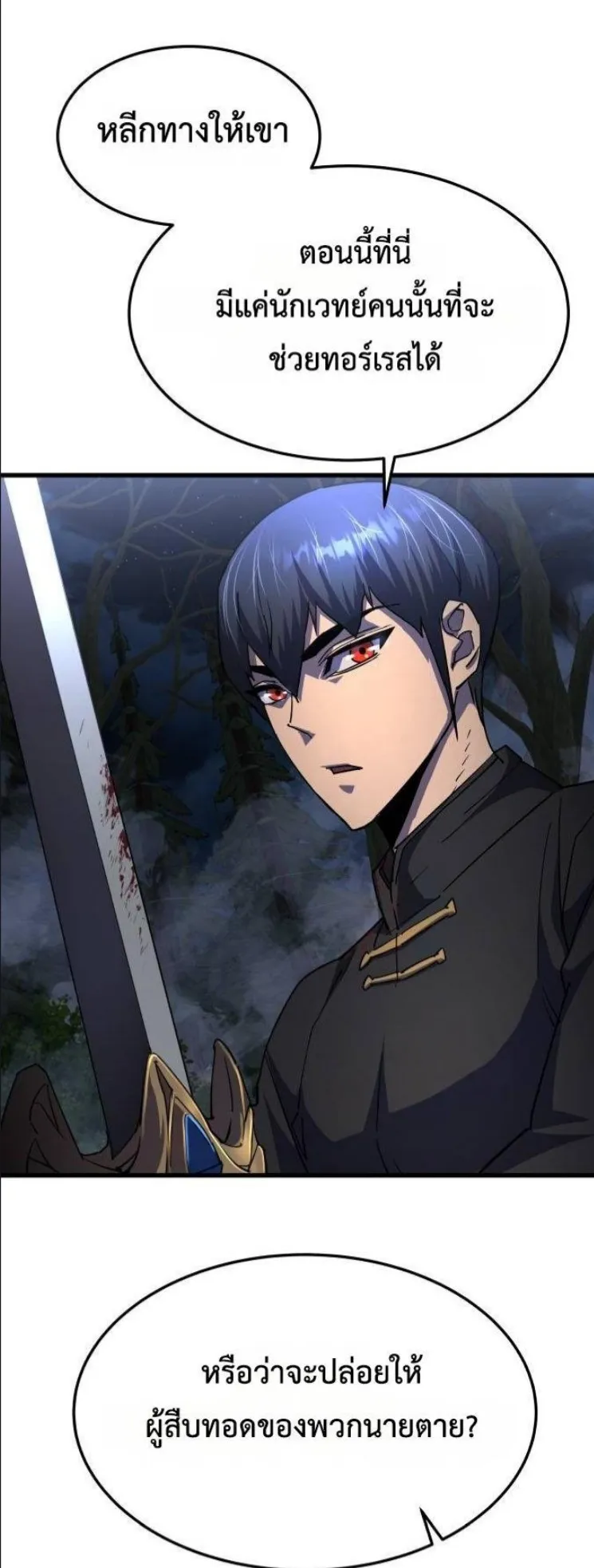 The Genius Mage Who Uses His Fists ตอนที่ 13 หน้า 35