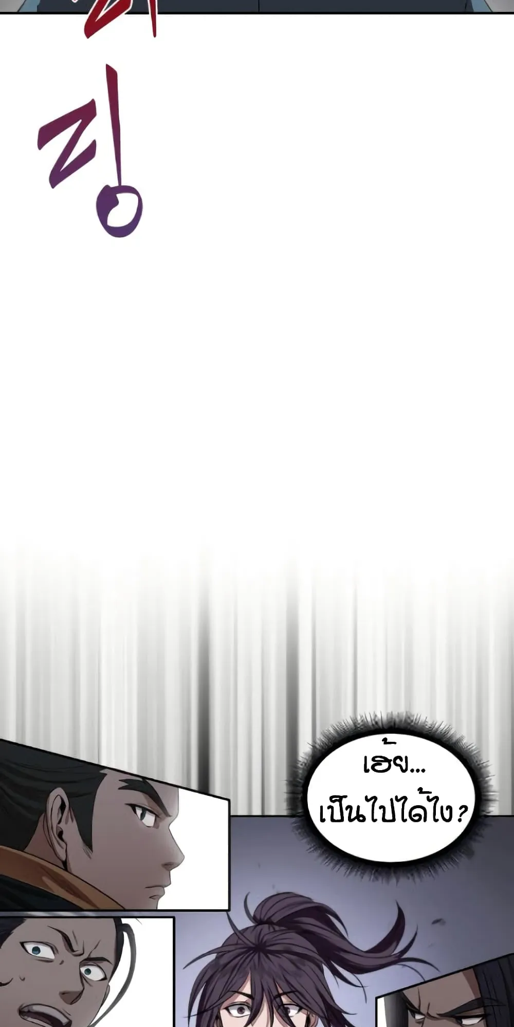 Nano Machine Chapter 7 หน้า 61