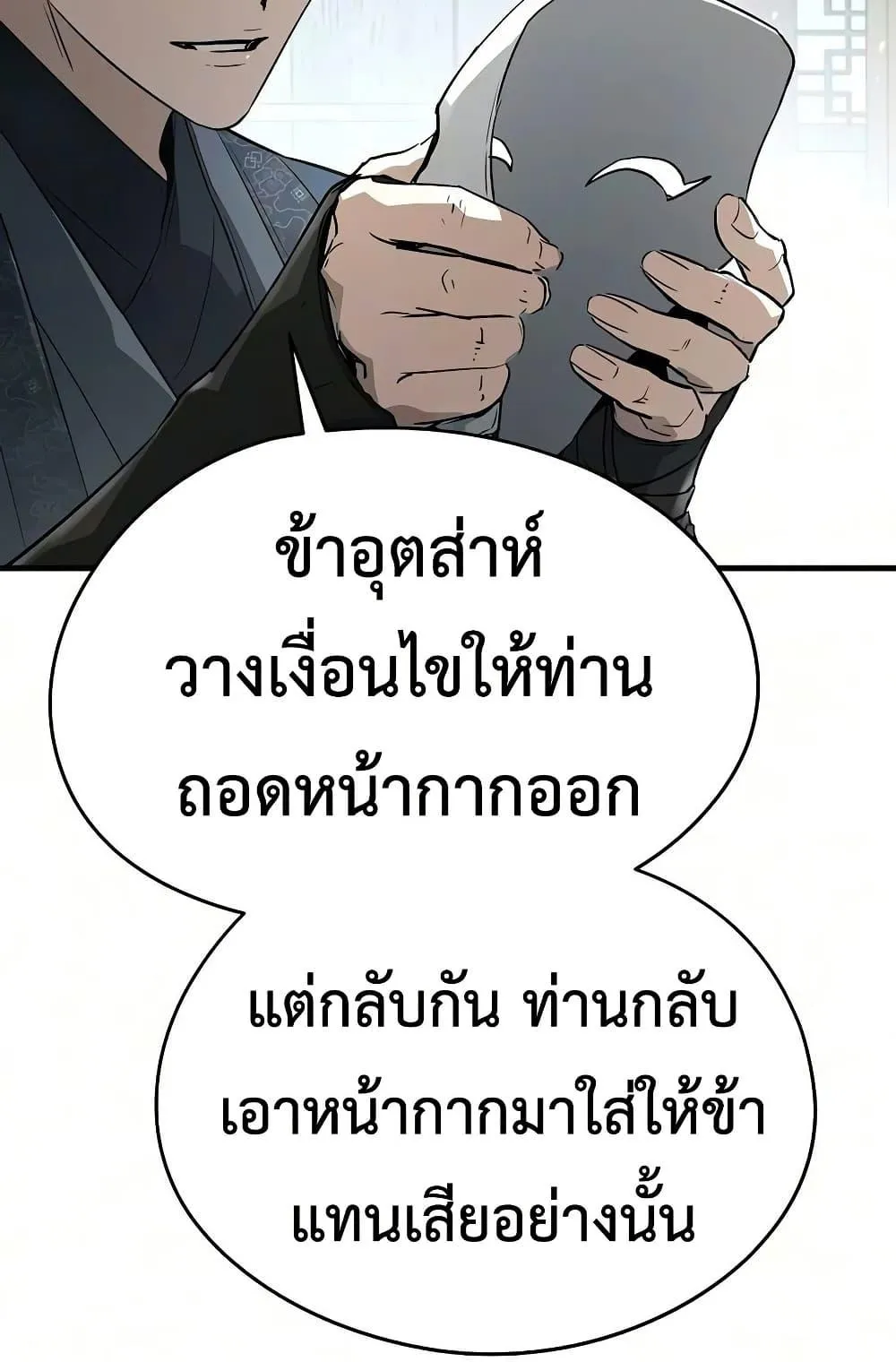 Absolute Regression ตอนที่ 105 หน้า 118