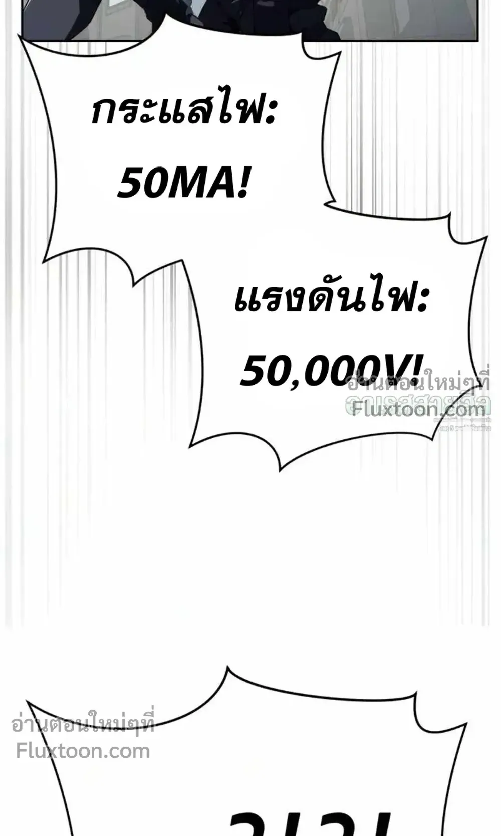 Resurrection Boy ตอนที่ 25 หน้า 110