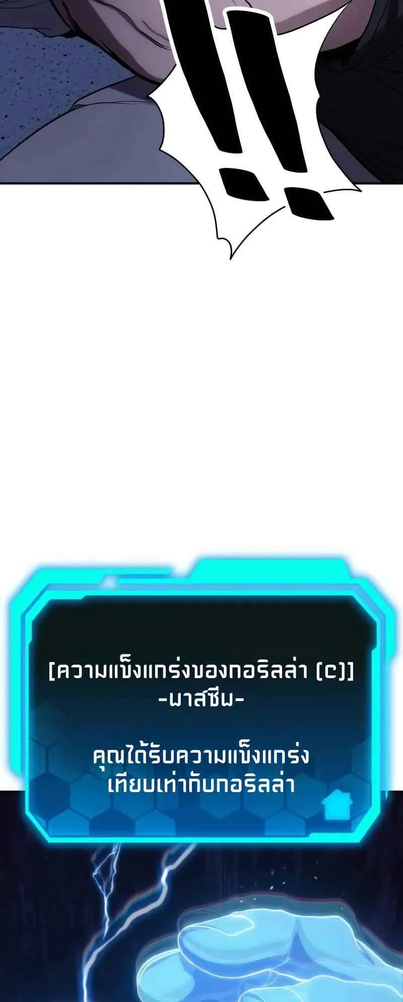 Absolute Person in Every Corner ตอนที่ 10 หน้า 109