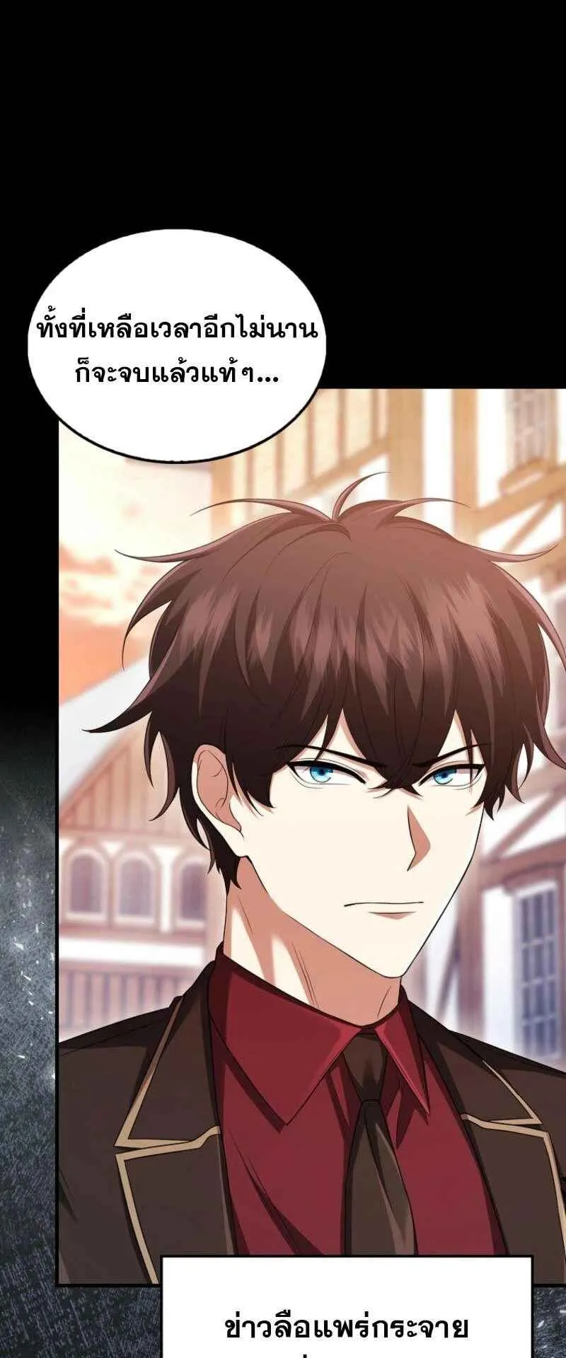 Mightiest Melee Magician ตอนที่ 61 หน้า 59