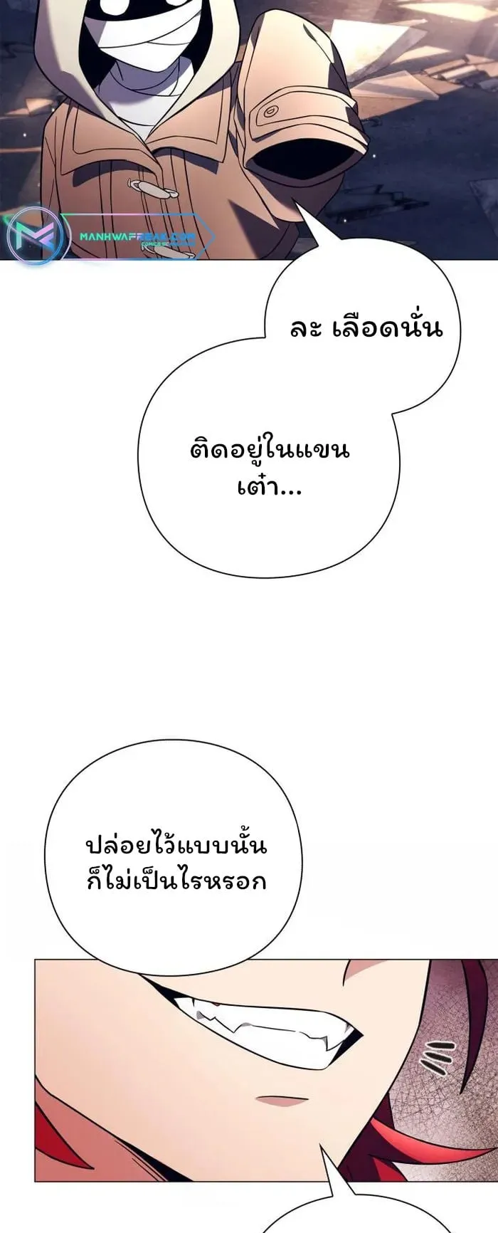 Night of the Ogre ตอนที่ 27 หน้า 45
