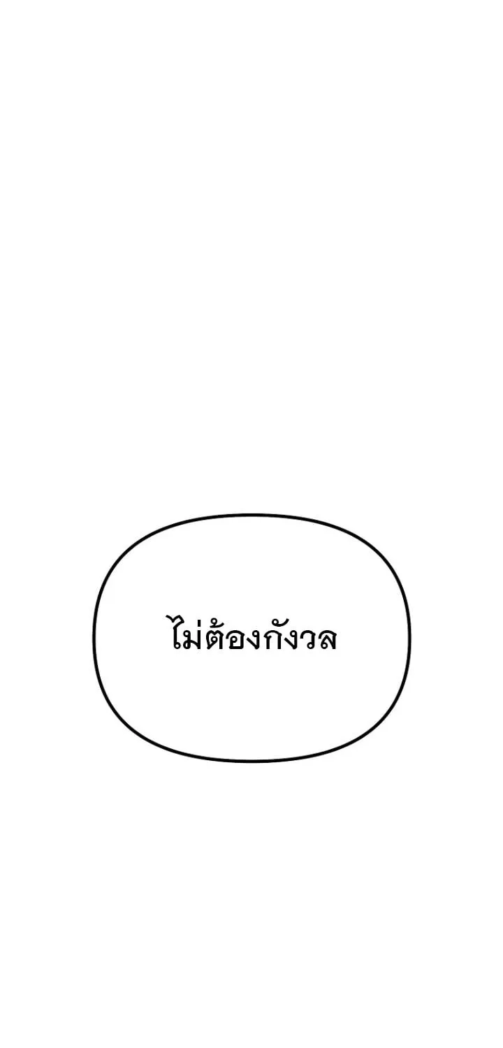 The Crazy Genius Composer Returns ตอนที่ 1 หน้า 66