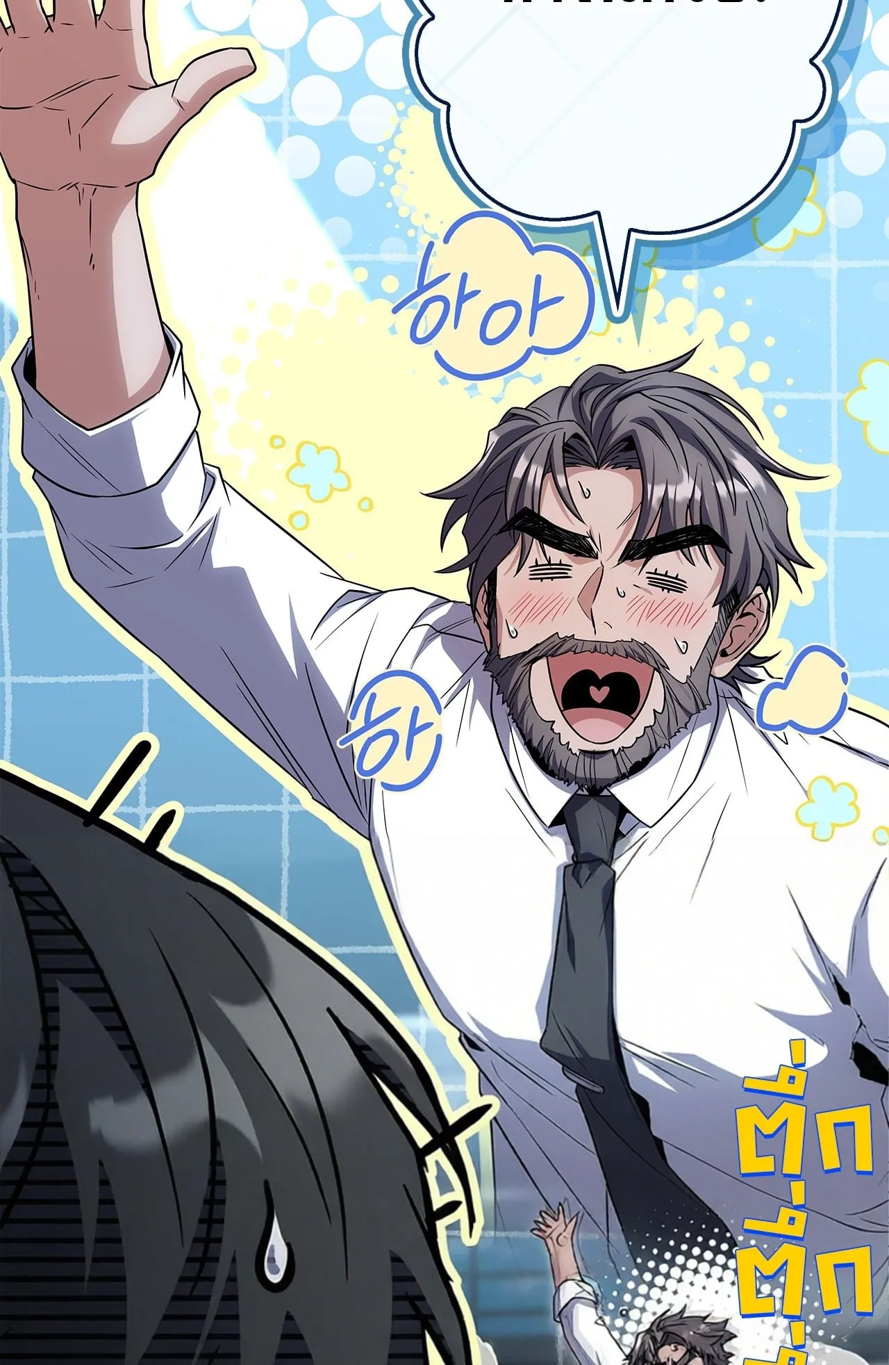 Only I Have an EX-Grade Summon ตอนที่ 36 หน้า 55
