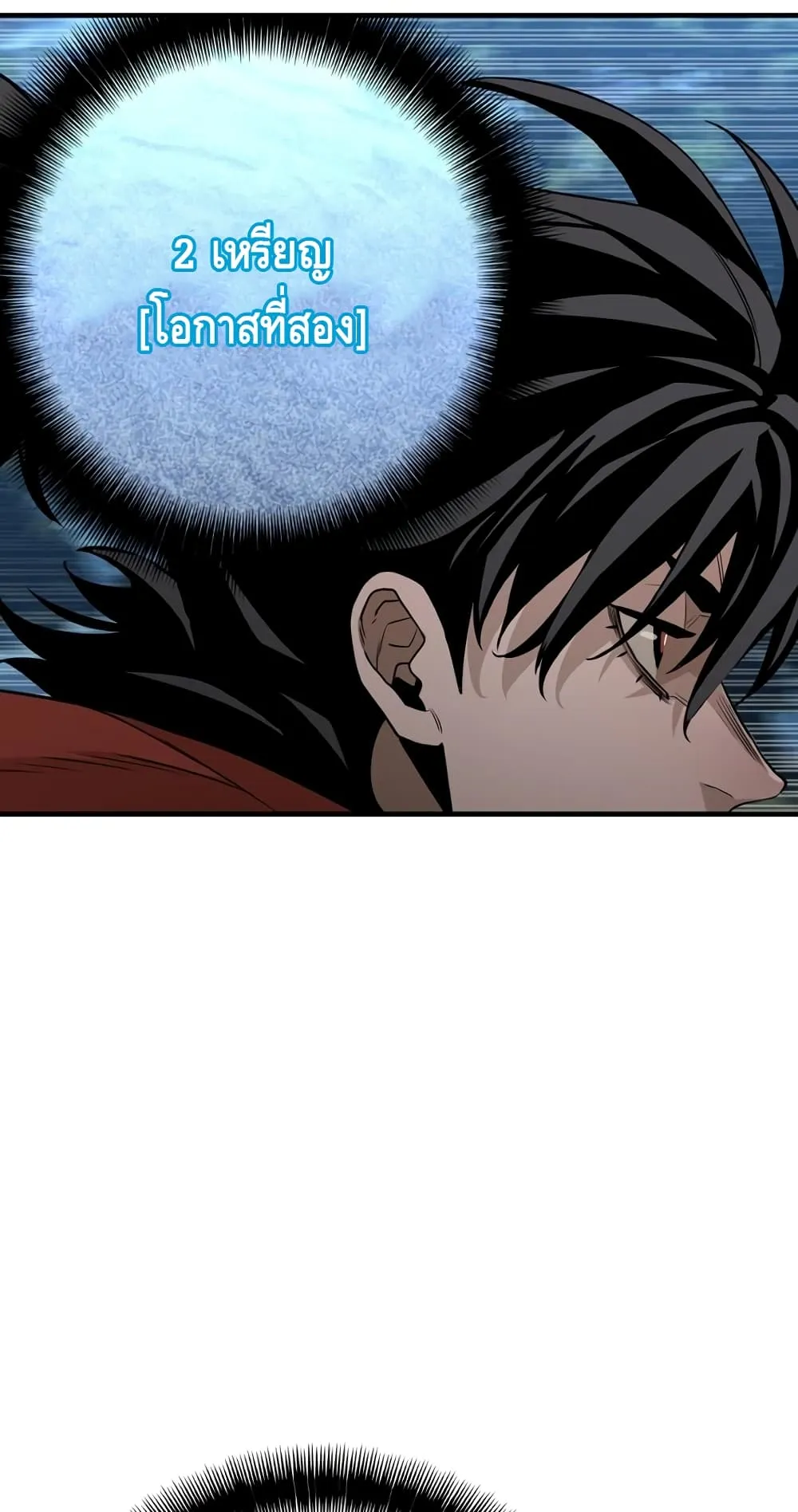 Heavenly Demon Cultivation Simulation ตอนที่ 3 หน้า 50