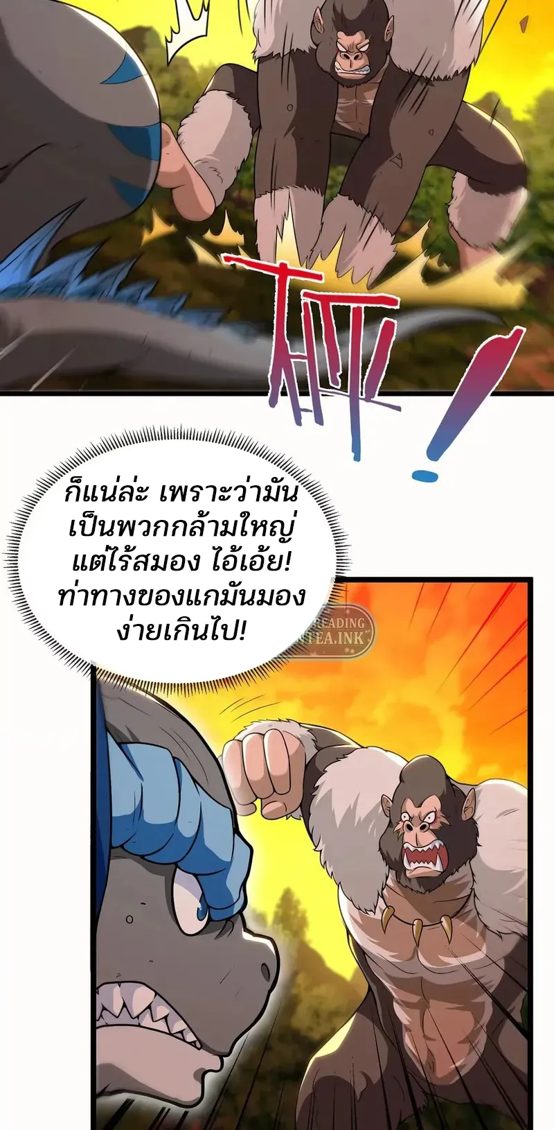 Reborn As A Monster ตอนที่ 4 หน้า 16