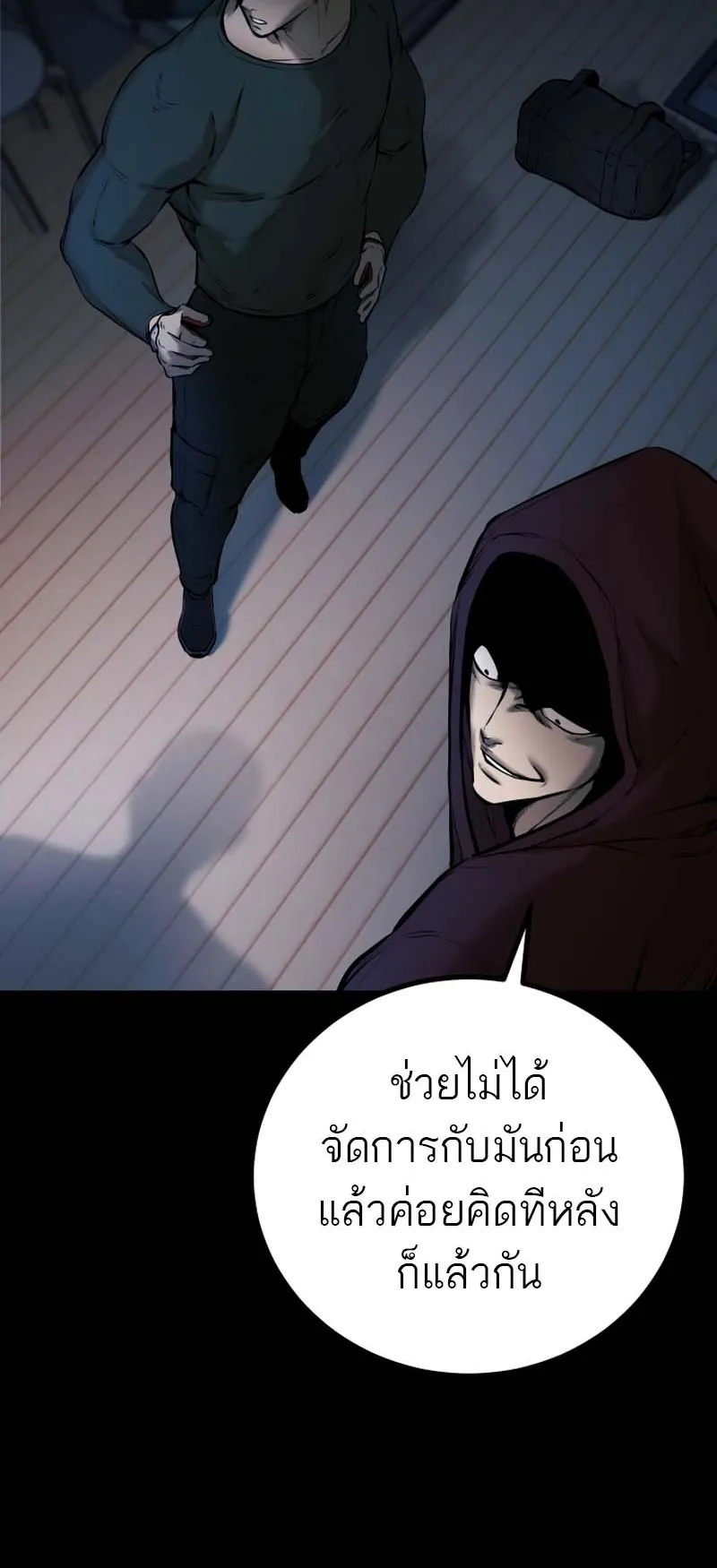 Blade of Retribution ตอนที่ 6 หน้า 56