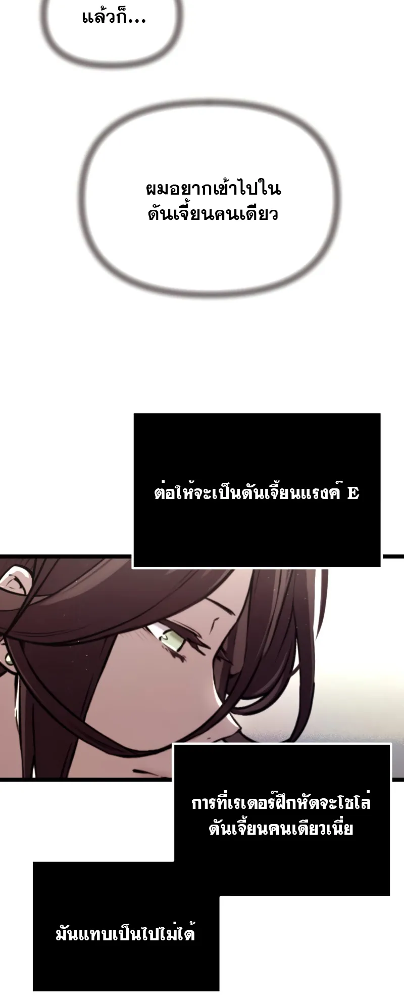 I Obtained a Mythic Item ตอนที่ 7 หน้า 27