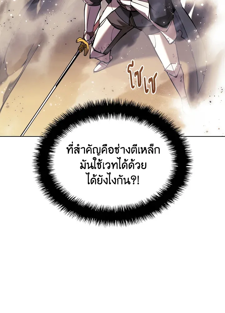 Overgeared ตอนที่ 176 หน้า 165