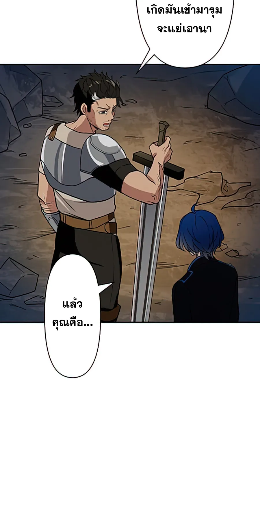 Hidden Class Gravity User ตอนที่ 2 หน้า 20