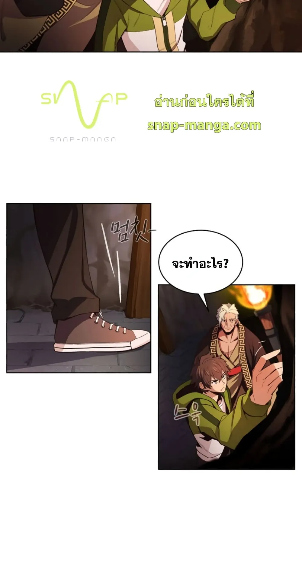 The Part-Time Land of the Gods ตอนที่ 5 หน้า 91