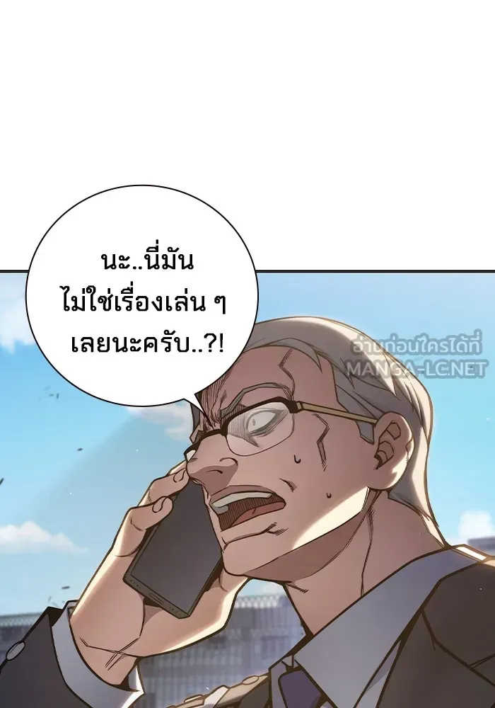 Juvenile Prison ตอนที่ 31 หน้า 198