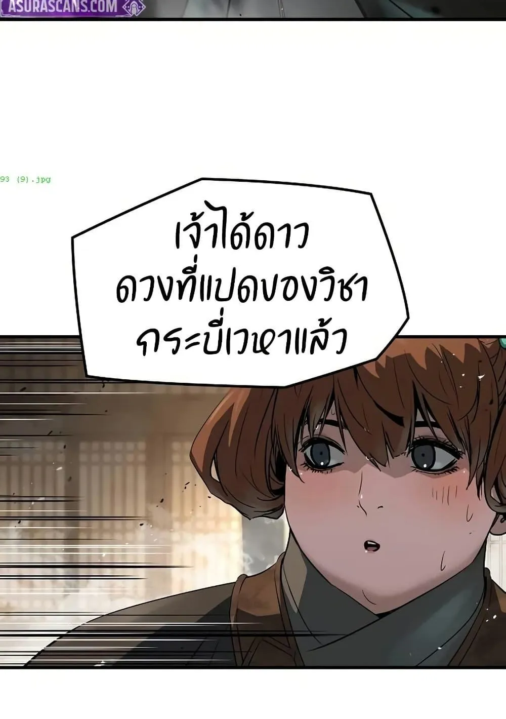 Absolute Regression ตอนที่ 93 หน้า 101