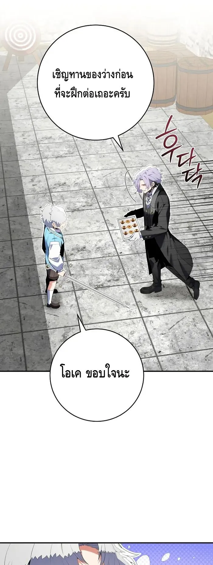 Reincarnated as a Genius Prodigy of a Prestigious Family ตอนที่ 11 หน้า 63