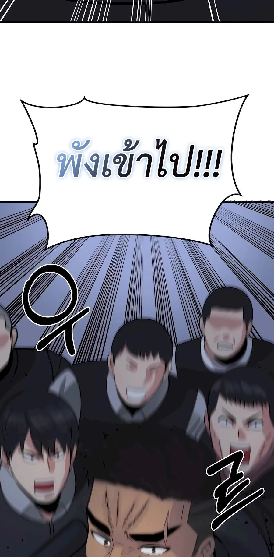 The Reincarnated Cop Who Strikes With Wealth ตอนที่ 9 หน้า 30