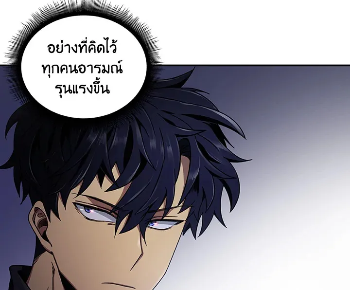 Tomb Raider King ตอนที่ 5 หน้า 9