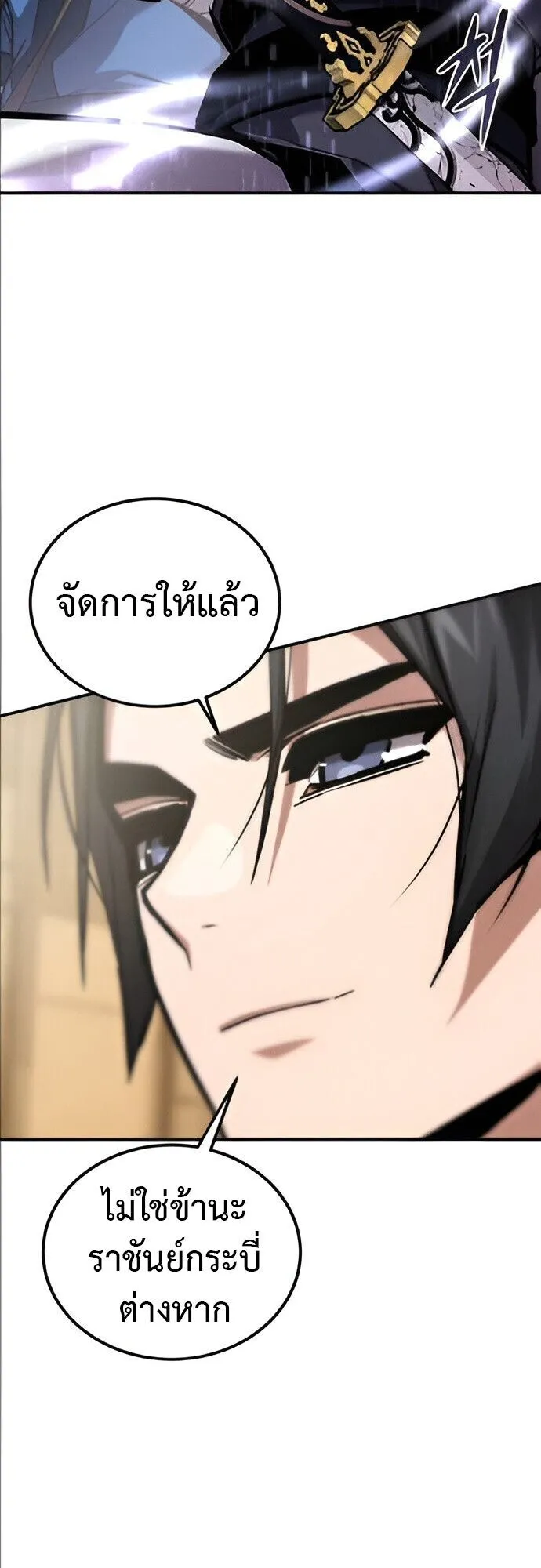 The Demon God ตอนที่ 25 หน้า 56