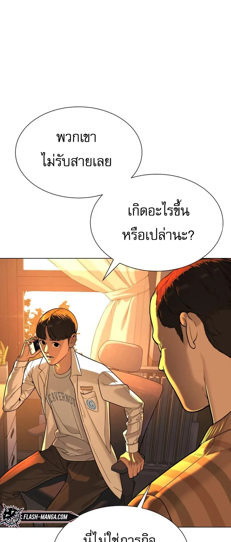 Killer Peter ตอนที่ 7 หน้า 101