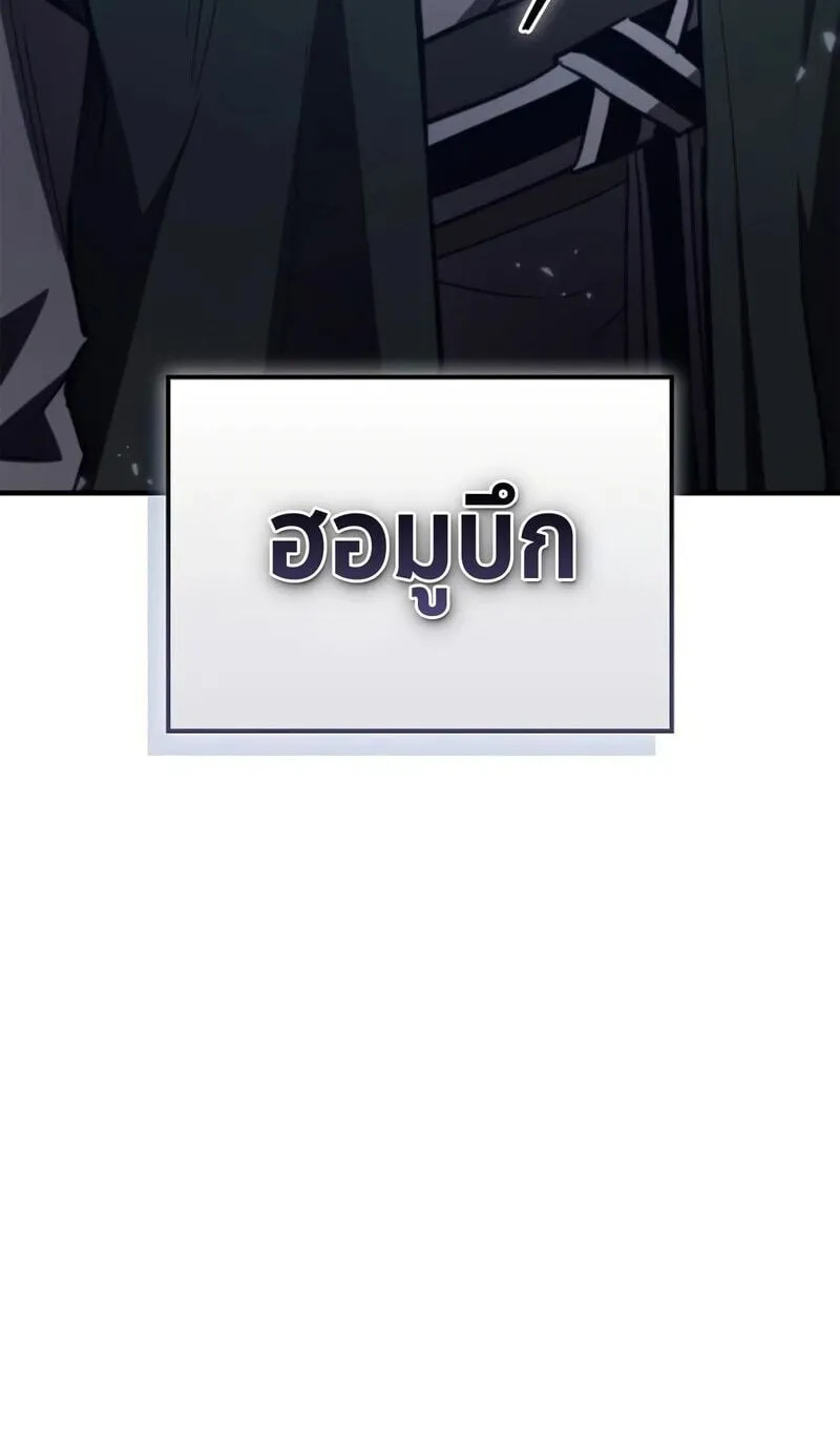 The Demonic Cult Instructor Returns ตอนที่ 45 หน้า 91
