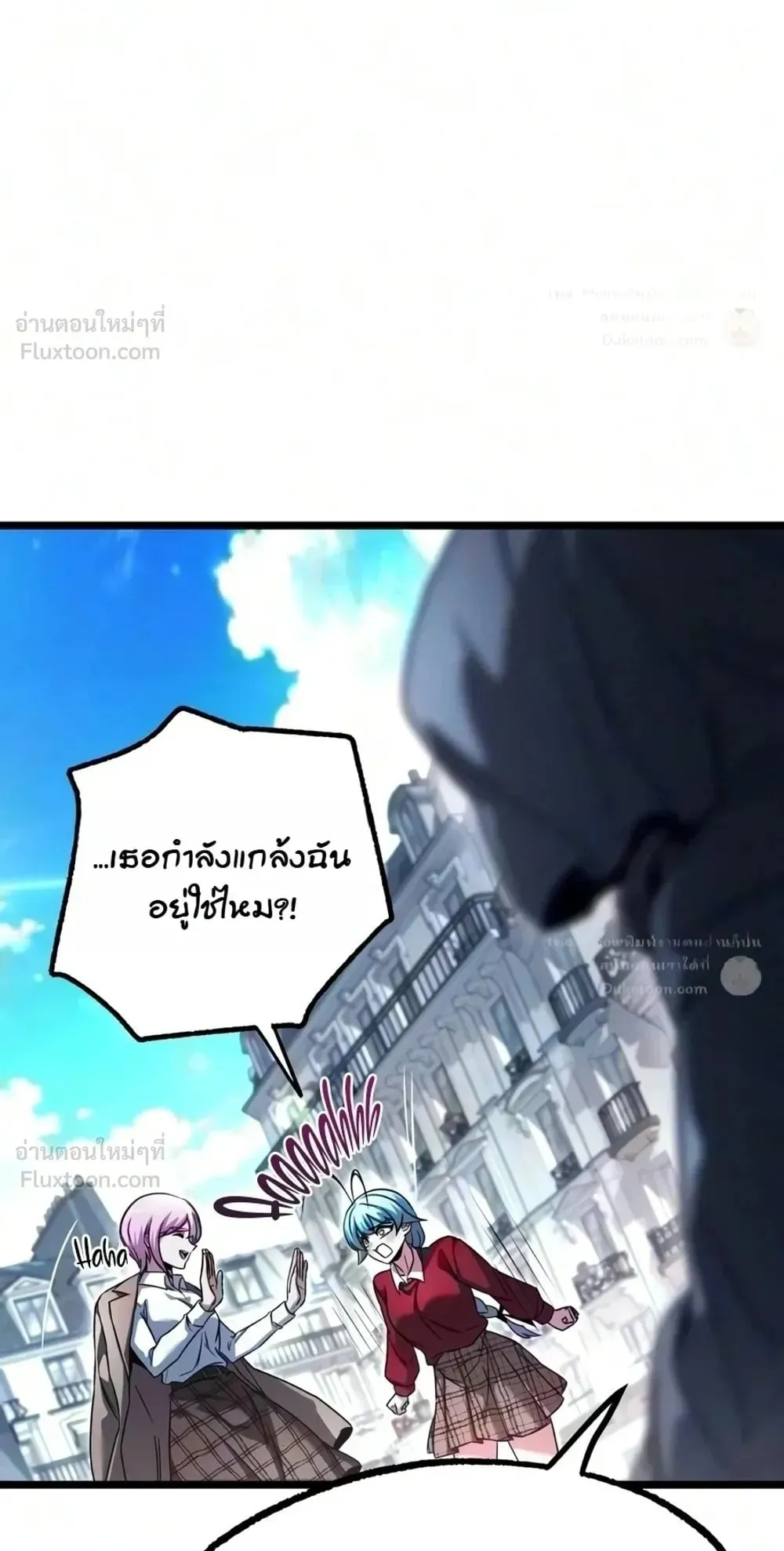 I Took Over The Academy With a Single Sashimi Knife ตอนที่ 92 หน้า 115