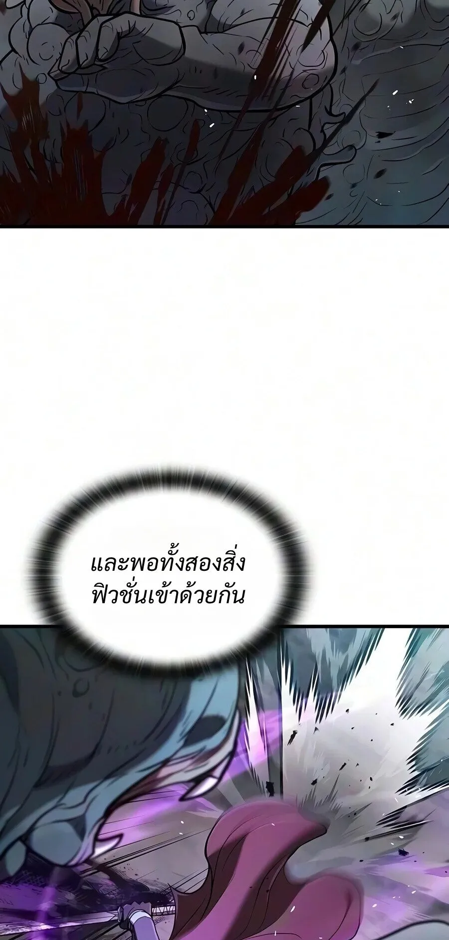 Demonic Beast Hunter Survival Guide ตอนที่ 31 หน้า 84