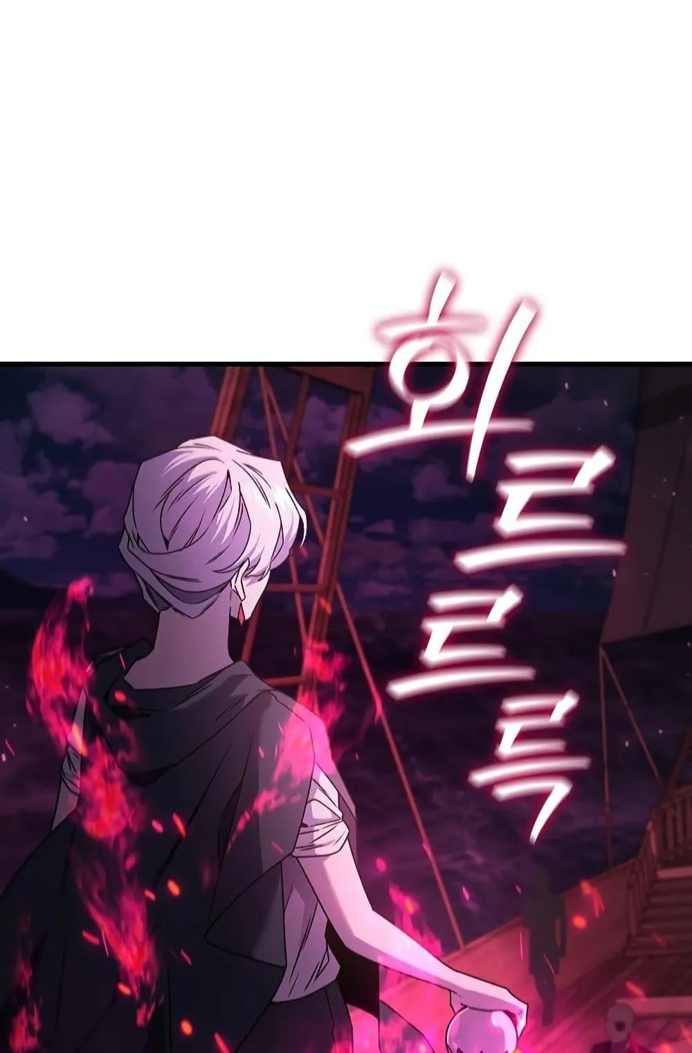 Dragon-Devouring Mage ตอนที่ 13 หน้า 50