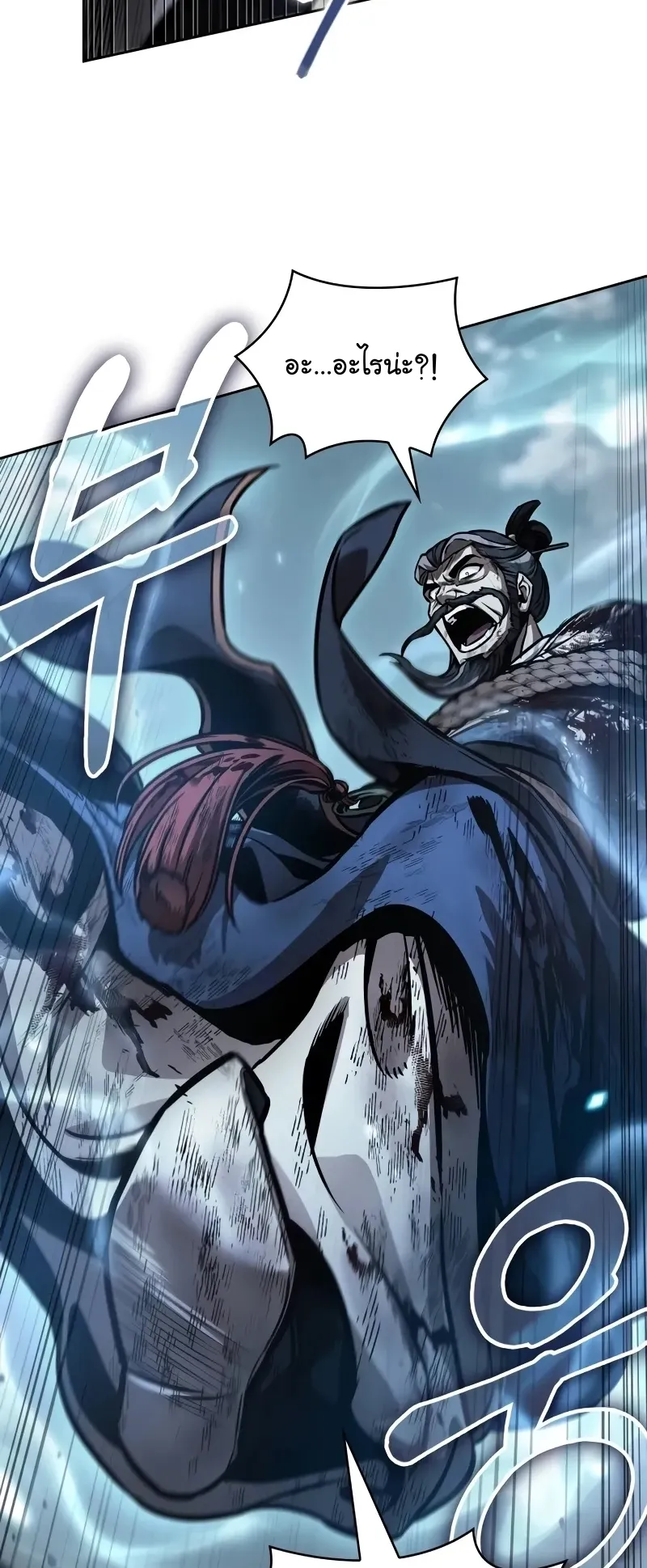 Nano Machine Chapter 237 หน้า 6