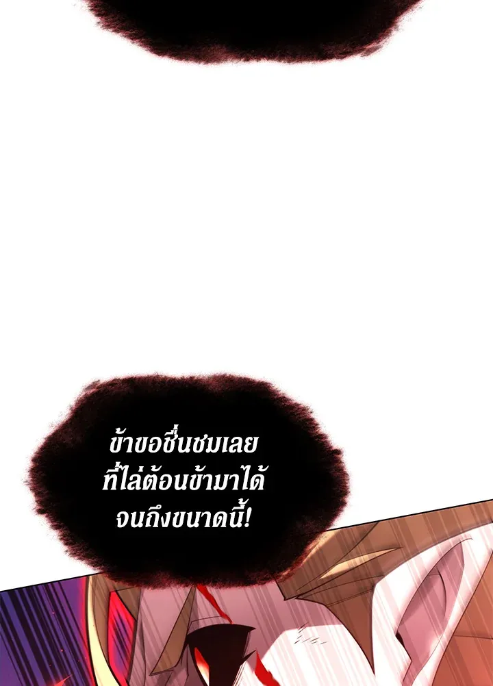 Overgeared ตอนที่ 159 หน้า 90