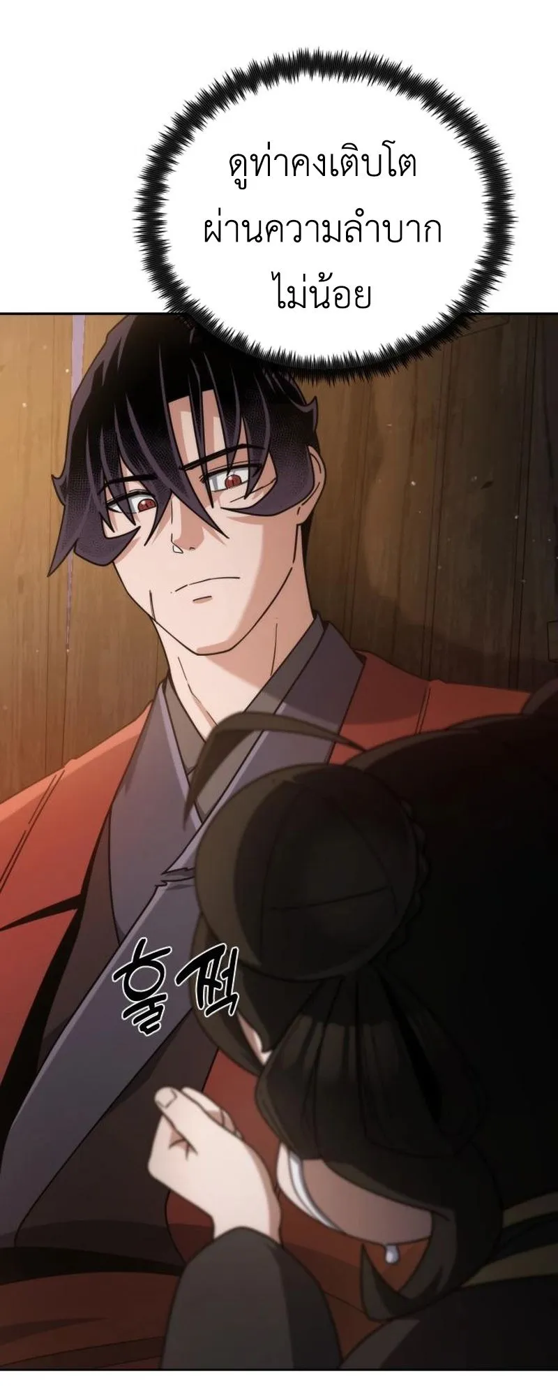 The Genius Girl Who Hides the Martial World’s Public Enemy ตอนที่ 3 หน้า 46
