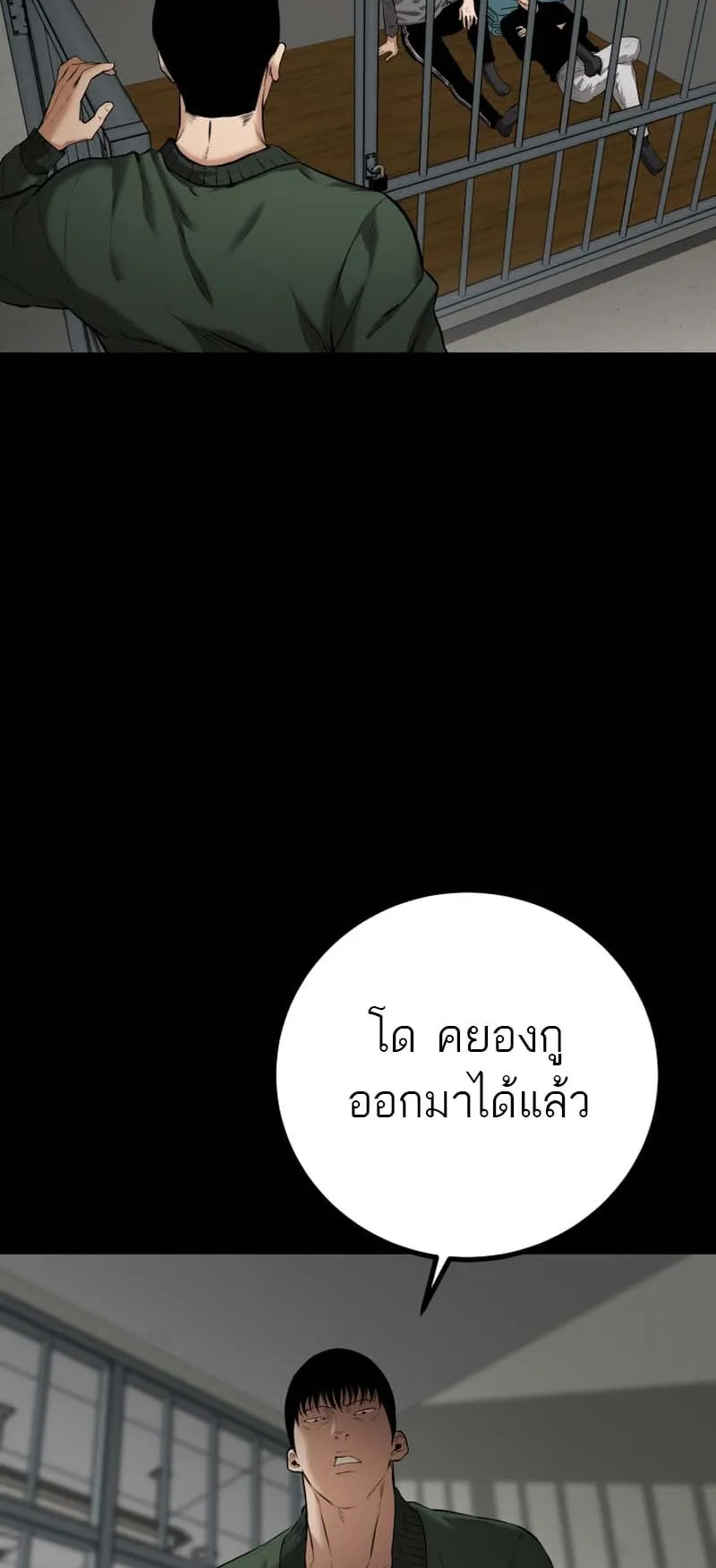 Blade of Retribution ตอนที่ 7 หน้า 98