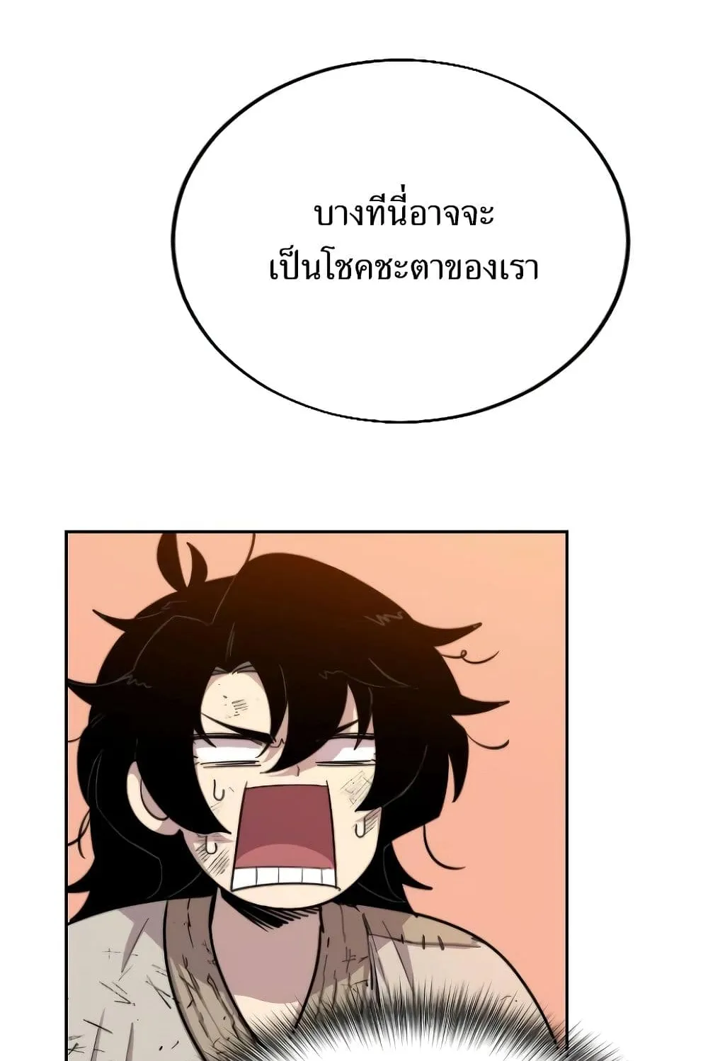 Return of the Flowery Mountain Sect ตอนที่ 3 หน้า 128