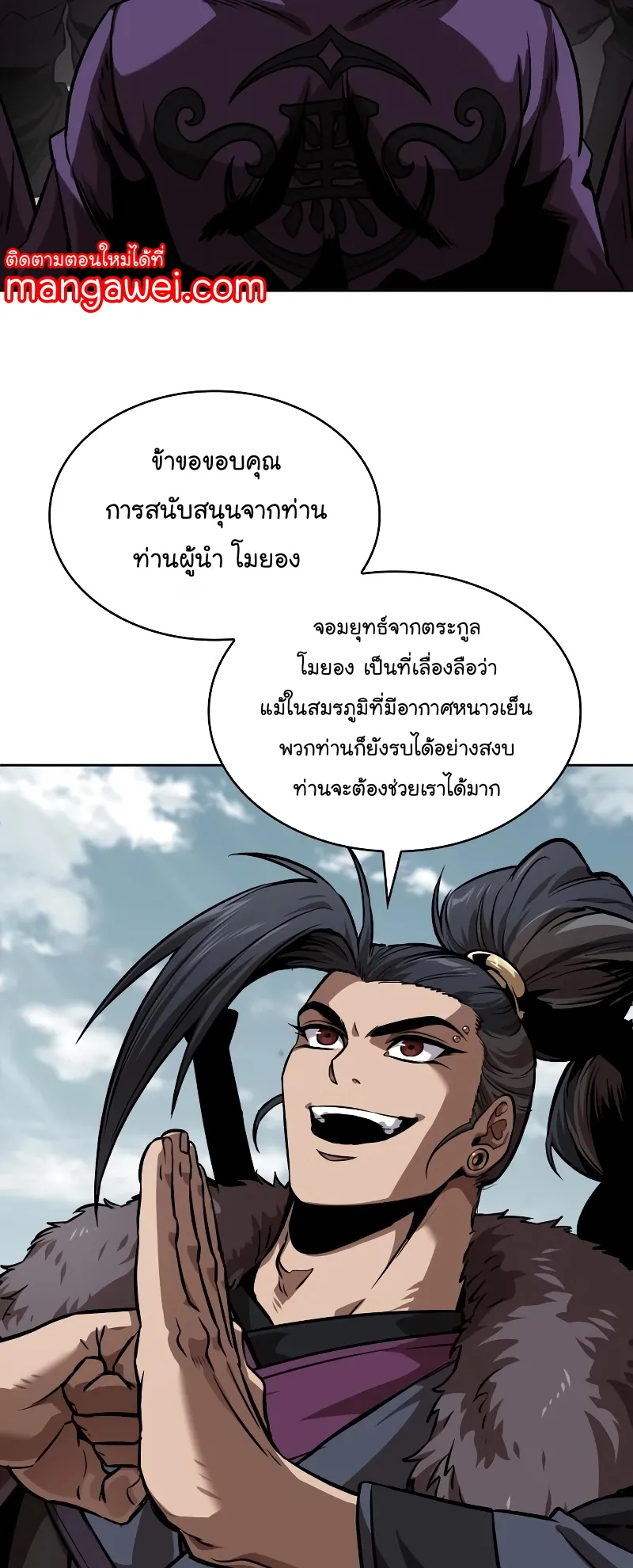 Nano Machine Chapter 244 หน้า 38