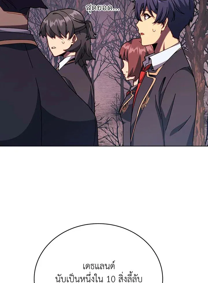 Necromancer Academy’s Genius Summoner Chapter 112 หน้า 37